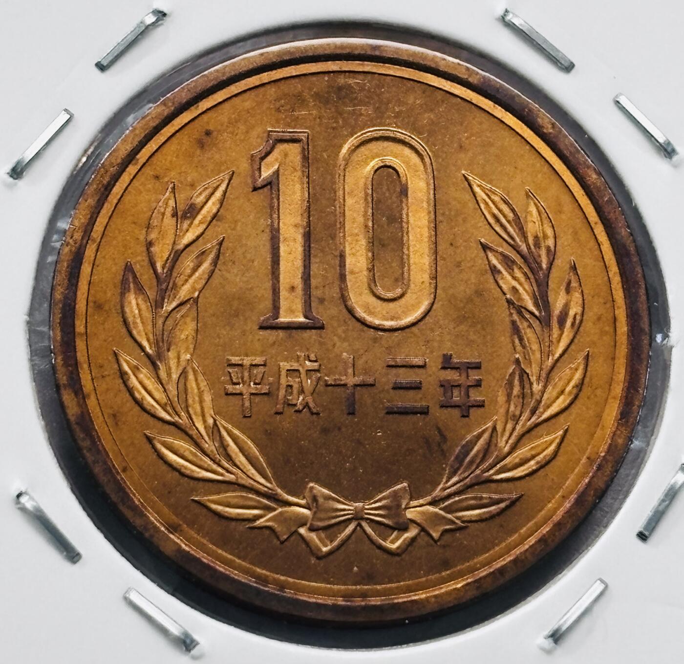 文馨钱币收藏第 277 场，熊猫金币，银币，老藏家日本明治时代到昭和时代全时期专场（特年非常多），长期接收代拍品 全新日本平成十三年凤凰堂十元，第二版，来自上海老藏家册拆
