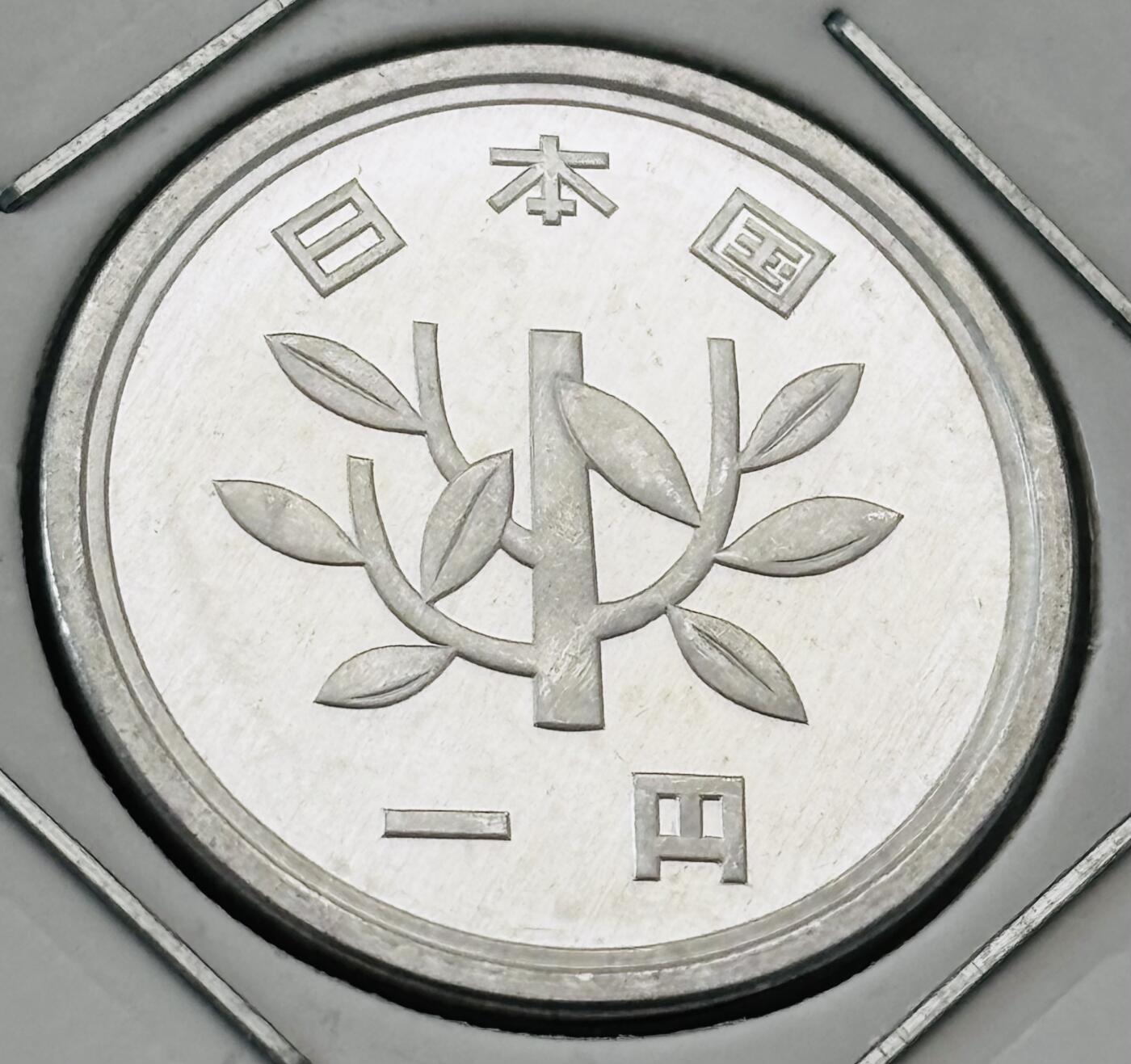 文馨钱币收藏第 277 场，熊猫金币，银币，老藏家日本明治时代到昭和时代全时期专场（特年非常多），长期接收代拍品 全新日本平成二十三年一元，第二版，来自上海老藏家册拆