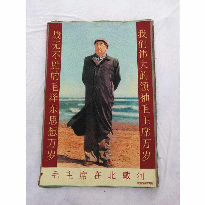 听雨轩 火红年代专场（五） 毛主席画像 红色怀旧刺绣织锦画90*60cm