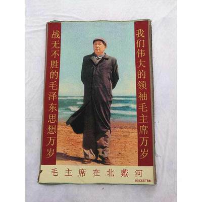 听雨轩 火红年代专场（五） - 毛主席画像 红色怀旧刺绣织锦画90*60cm