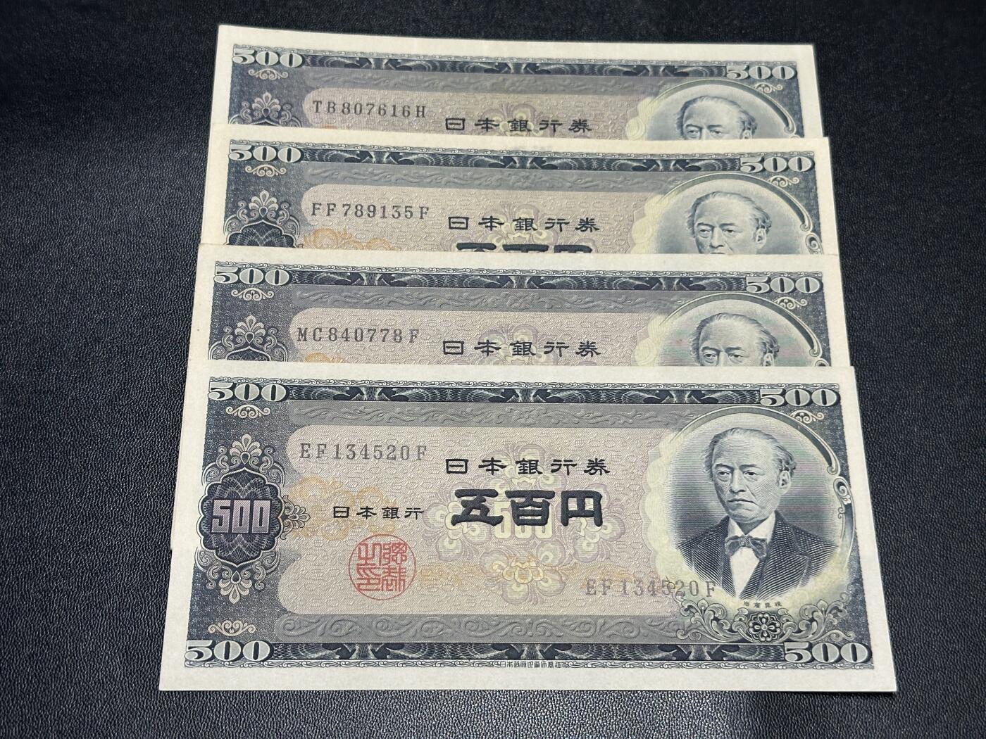 《外钞收藏家》第五百七十七期（精品场）（本平台长期征集拍品、欢迎藏友们联系合作） 日本500日元 四张一起 有新有旧品相如图