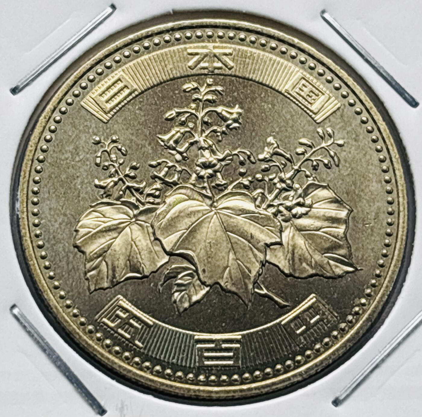 文馨钱币收藏第 277 场，熊猫金币，银币，老藏家日本明治时代到昭和时代全时期专场（特年非常多），长期接收代拍品 全新日本平成十六年 500 元，第三版，来自上海老藏家册拆