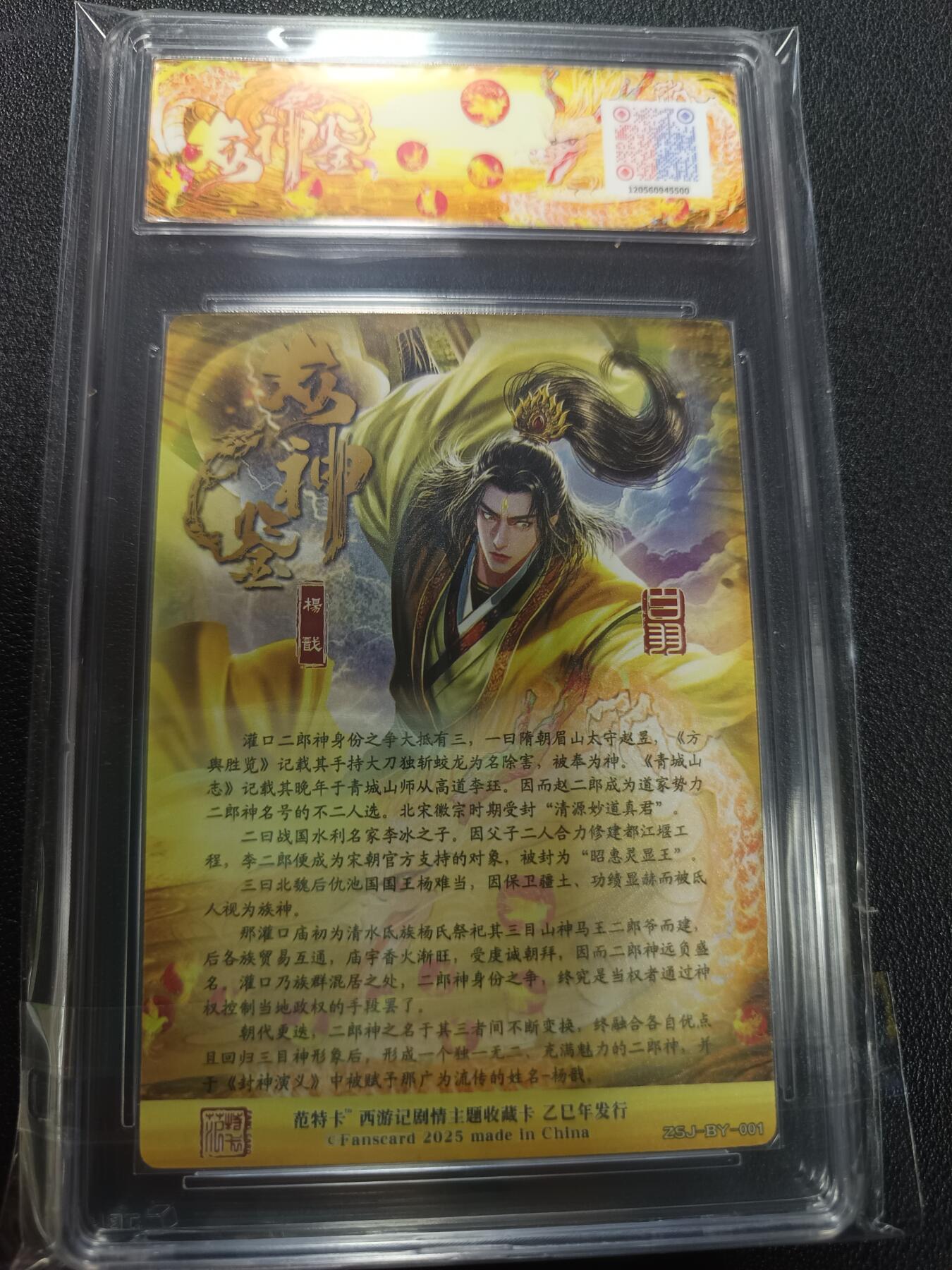 天玑星卡拍第132期《10.27周一截拍》持续收拍收评中 满赠卡需备注 范特卡 春芳西游之众神鉴 白羽 杨戬 JBH9.5