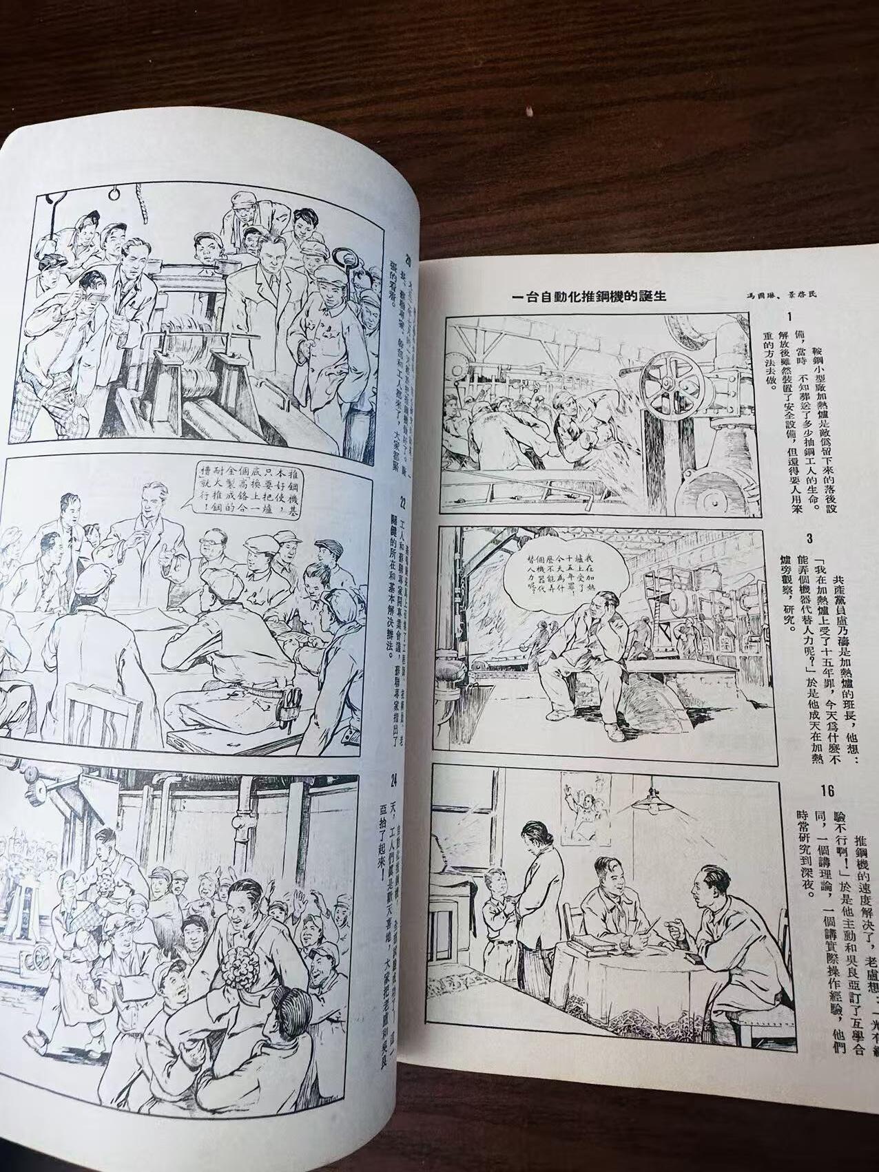 大连首届红藏暨第十一届全国连交会 连环画拍卖 美展纪念画集 出版社：沈阳 年代：54 开本：16 品相：8