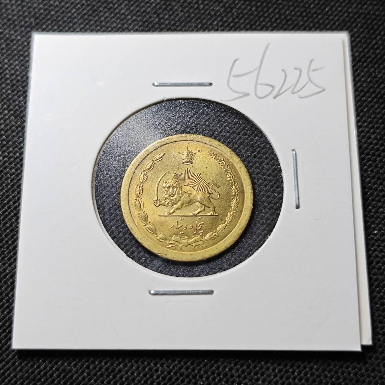 KK钱币收藏小铺  第356场  2月预留时间 周末发货  伊朗50第纳尔黄铜币 好品