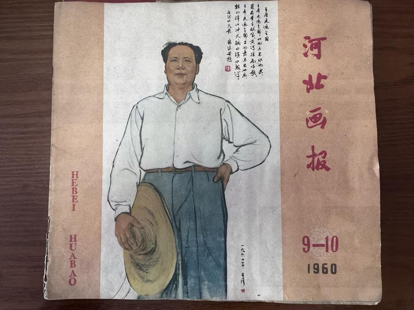 大连首届红藏暨第十一届全国连交会 连环画拍卖 河北画报（四本） 出版社： 年代：60 开本：12 品相：8
