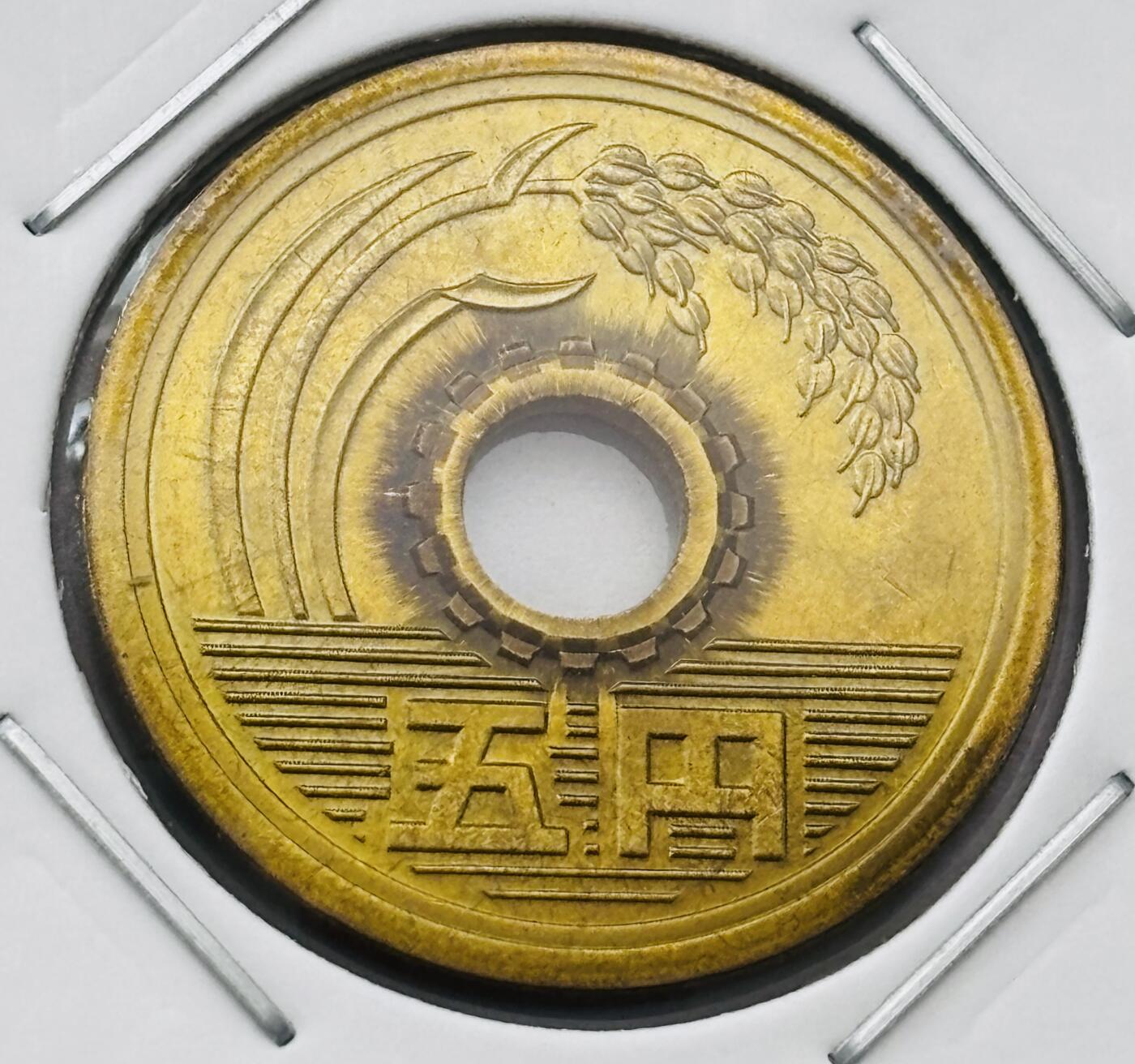 文馨钱币收藏第 277 场，熊猫金币，银币，老藏家日本明治时代到昭和时代全时期专场（特年非常多），长期接收代拍品 日本平成十一年 五元 第二版 来自上海老藏家册拆