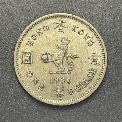 回流1022 - 1960年香港🇭🇰大壹圆 安全边