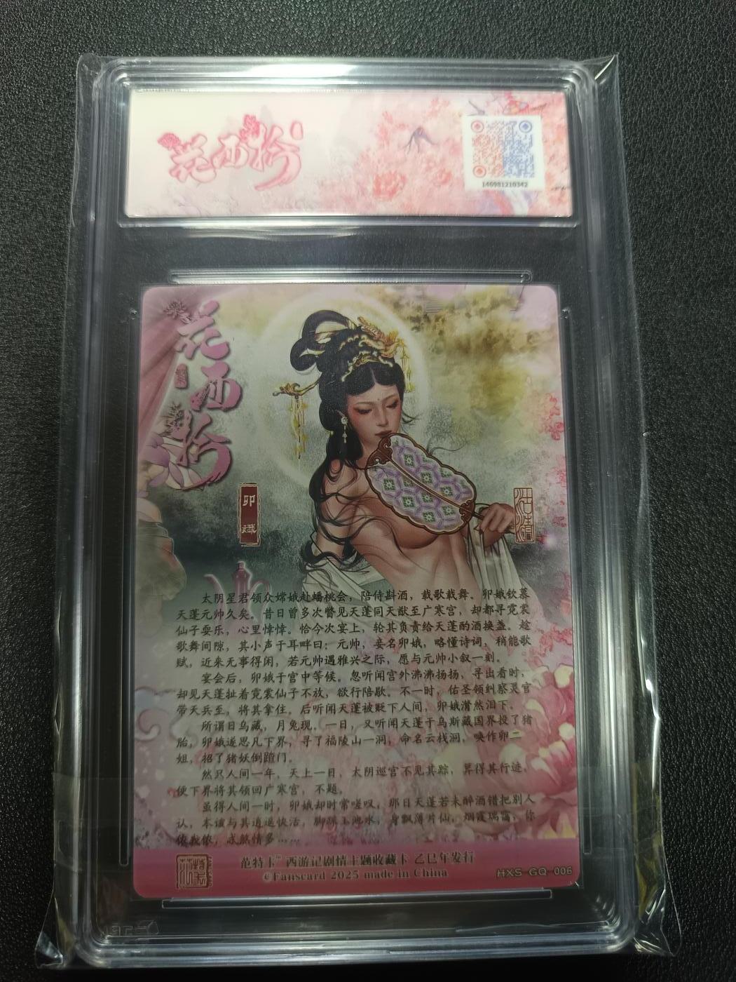 天玑星卡拍第132期《10.27周一截拍》持续收拍收评中 满赠卡需备注 范特卡 春芳西游之花西拾 沽清 卯娥 JBN10