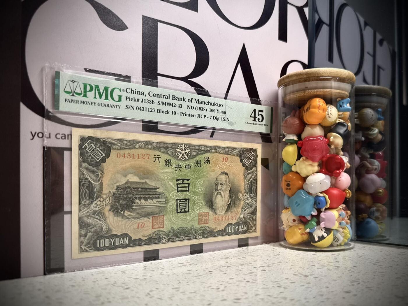 （自动截拍）PMG评级民国纸币专拍第20251105期，全场包邮