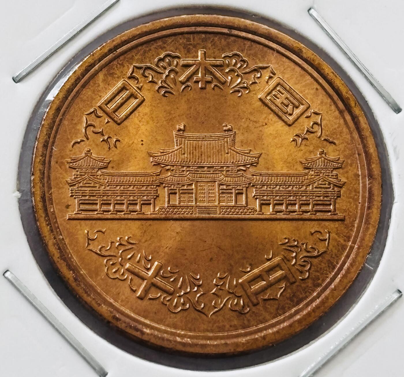 文馨钱币收藏第 277 场，熊猫金币，银币，老藏家日本明治时代到昭和时代全时期专场（特年非常多），长期接收代拍品 全新日本平成二年凤凰堂十元，第二版首发版，来自上海老藏家册拆
