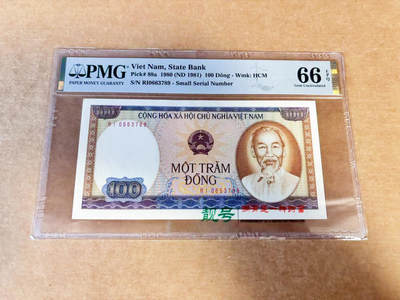 【Blue Auction】世界纸币精拍第740期——18级TOP拍卖/信誉/品质/专业/高效💫 - 【p88a】越南 1980年100盾 PMG66EPQ 