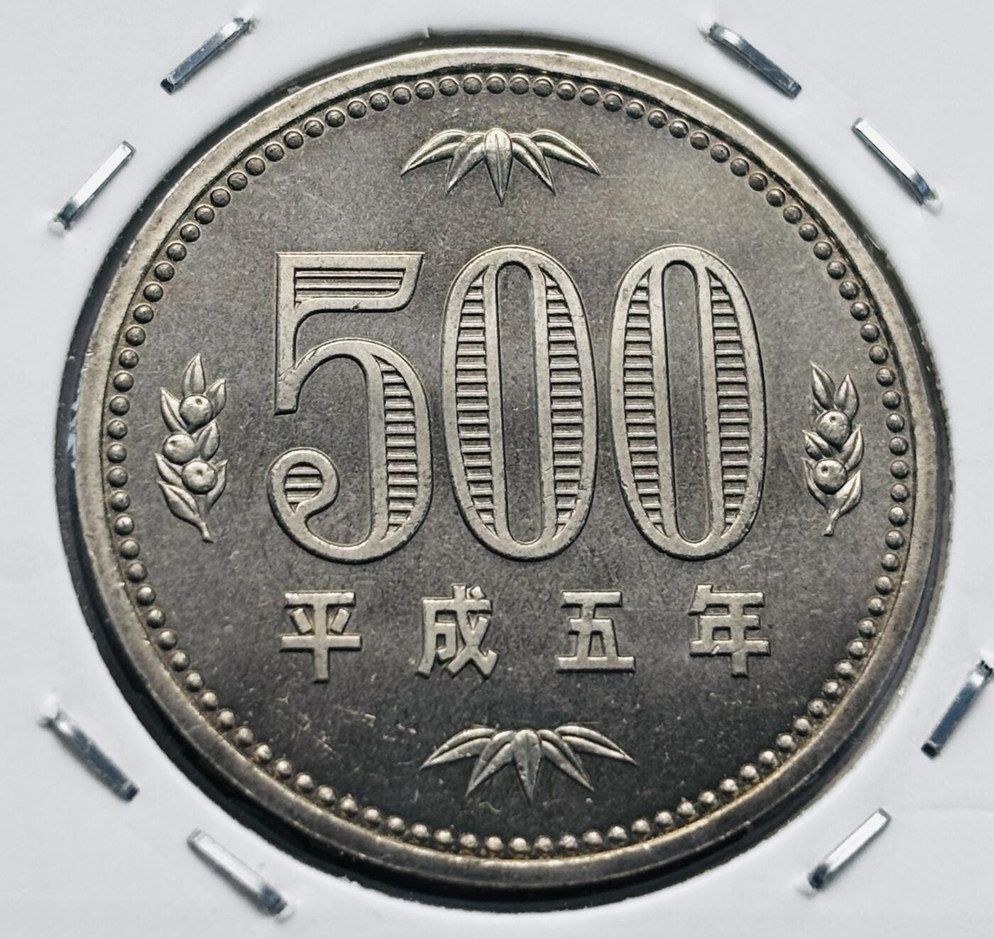 文馨钱币收藏第 277 场，熊猫金币，银币，老藏家日本明治时代到昭和时代全时期专场（特年非常多），长期接收代拍品 全新日本平成五年 500 元，第二版，来自上海老藏家册拆