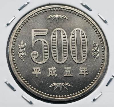 文馨钱币收藏第 277 场，熊猫金币，银币，老藏家日本明治时代到昭和时代全时期专场（特年非常多），长期接收代拍品 - 全新日本平成五年 500 元，第二版，来自上海老藏家册拆
