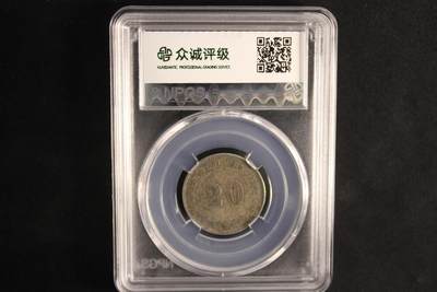 鸿运银币铜币艺术品专场5 广东省造孙头贰毫银币ms62极美包浆