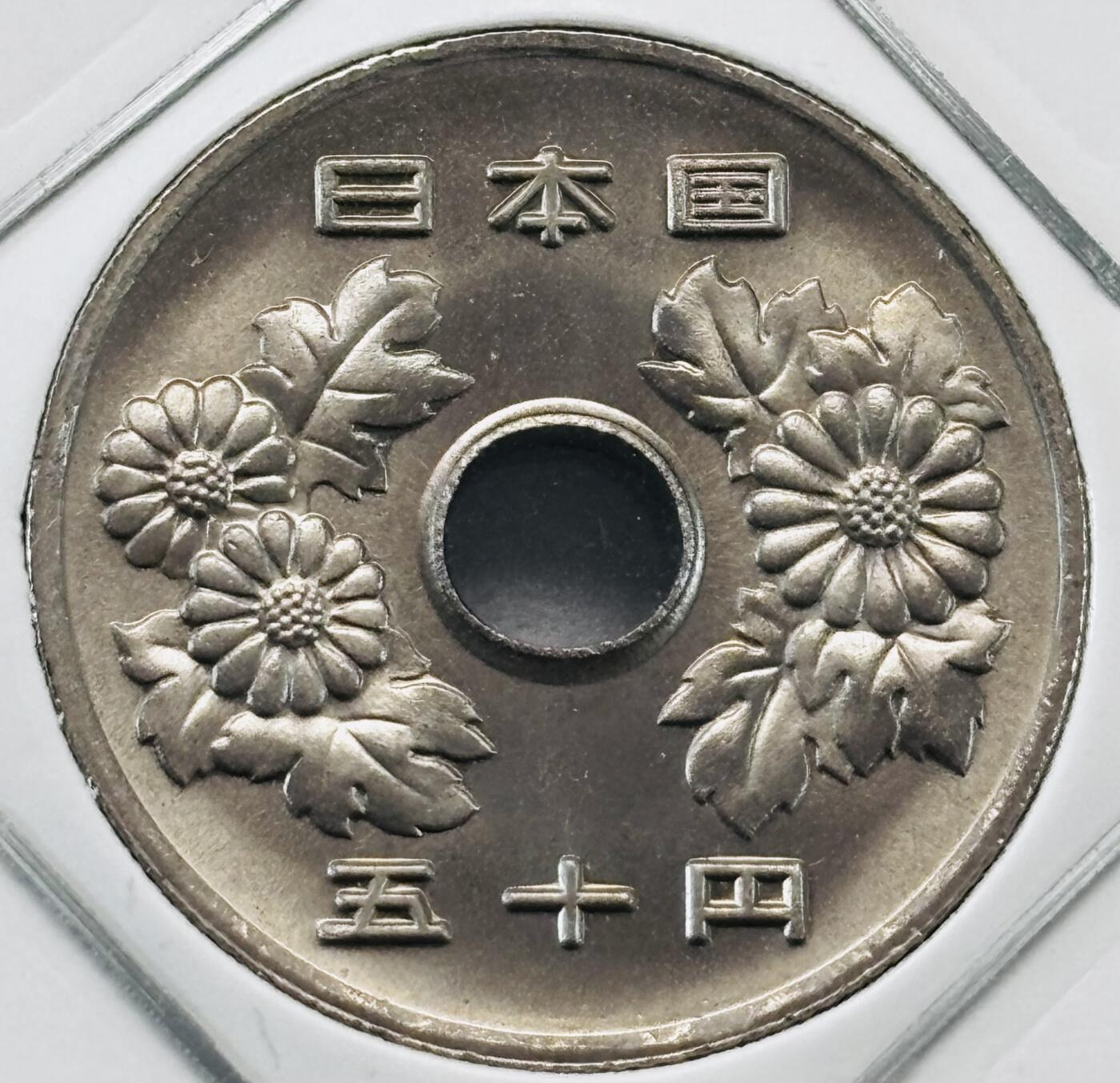 文馨钱币收藏第 277 场，熊猫金币，银币，老藏家日本明治时代到昭和时代全时期专场（特年非常多），长期接收代拍品 全新日本平成三年 50 元，第二版，来自上海老藏家册拆