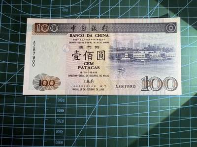 【炜奕收藏】，第四十八期，多套港澳日本纸币 1995年澳门中国银行100元，UNC品相，号码无4，水印处有一个潮点