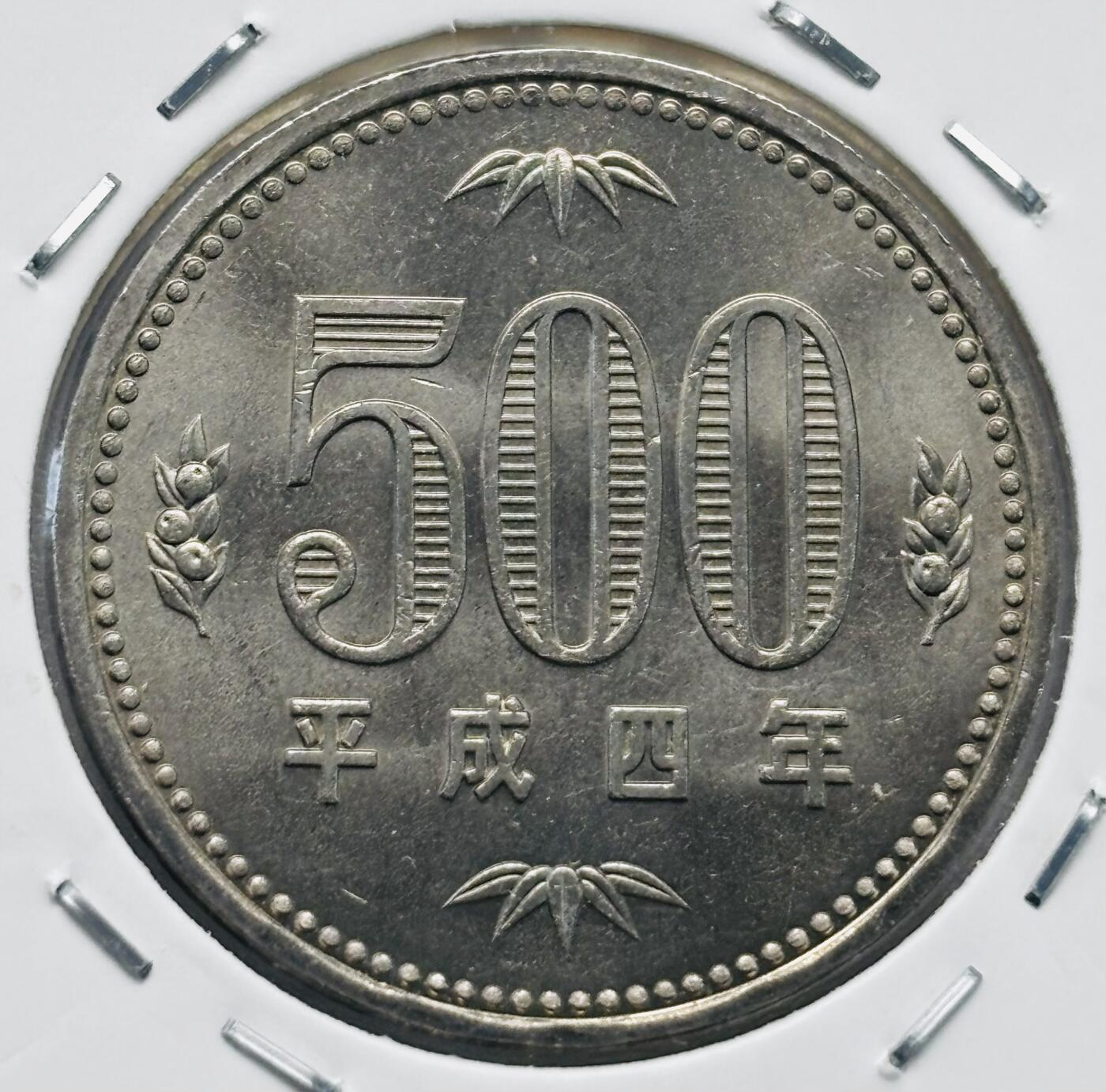 文馨钱币收藏第 277 场，熊猫金币，银币，老藏家日本明治时代到昭和时代全时期专场（特年非常多），长期接收代拍品 全新日本平成四年 500 元，第二版，来自上海老藏家册拆