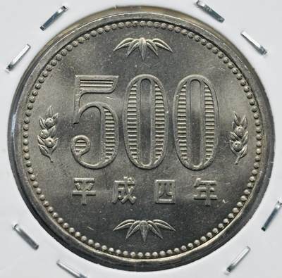 文馨钱币收藏第 277 场，熊猫金币，银币，老藏家日本明治时代到昭和时代全时期专场（特年非常多），长期接收代拍品 - 全新日本平成四年 500 元，第二版，来自上海老藏家册拆