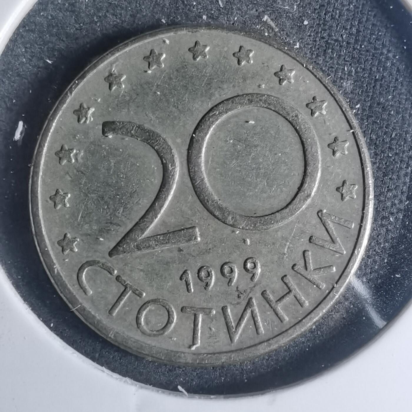 沼泽如烟--第881场 保加利亚1999年20斯托丁