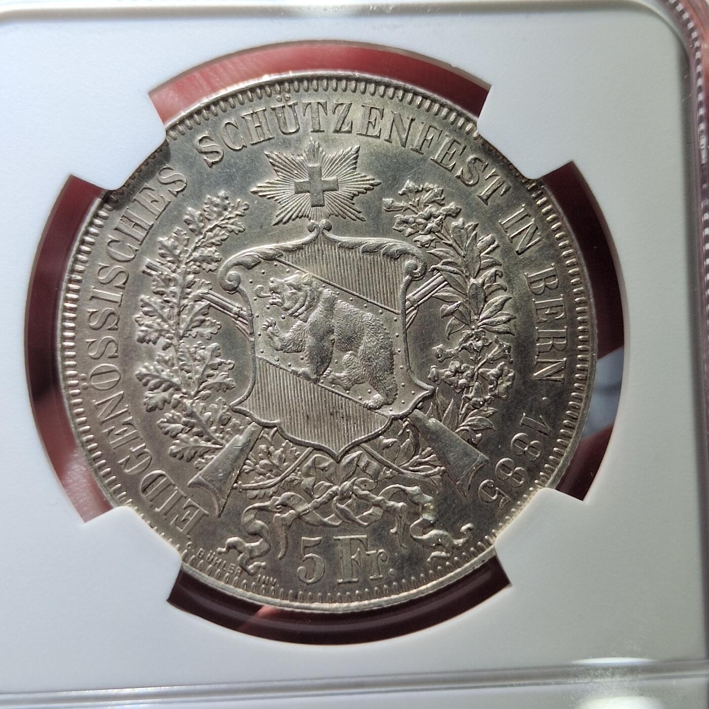 中外钱币第五场 NGC-UNC瑞士1885年伯尔尼射击节5法郎