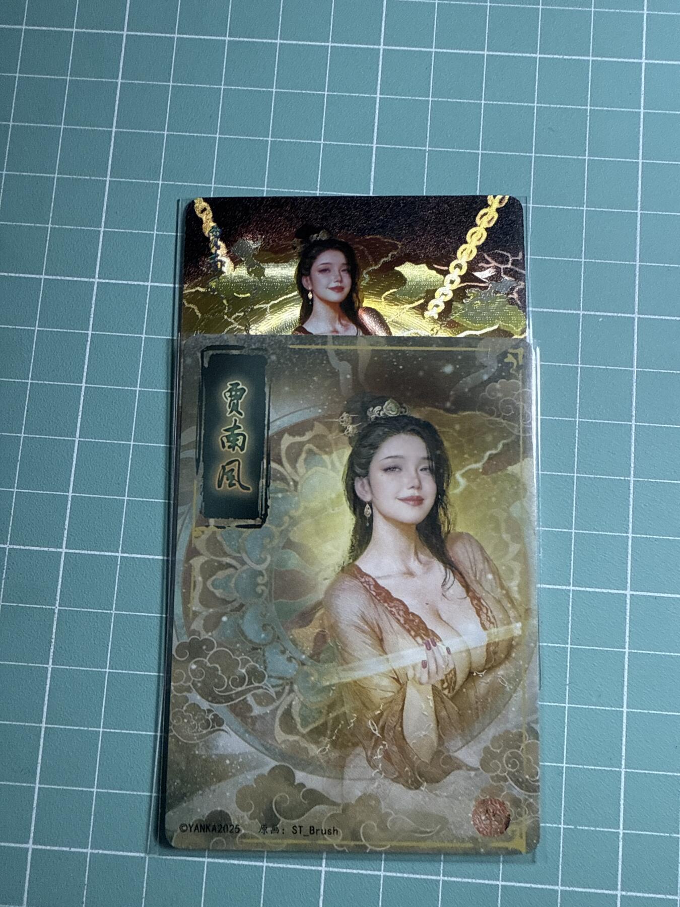 卡牌发烧友第20期，随单带裸卡，进群享包邮（持续收拍品，每周六晚23:50截拍，焱卡文化，国潮卡牌专场） 焱卡文化 人间传 贾南风 幻彩折光