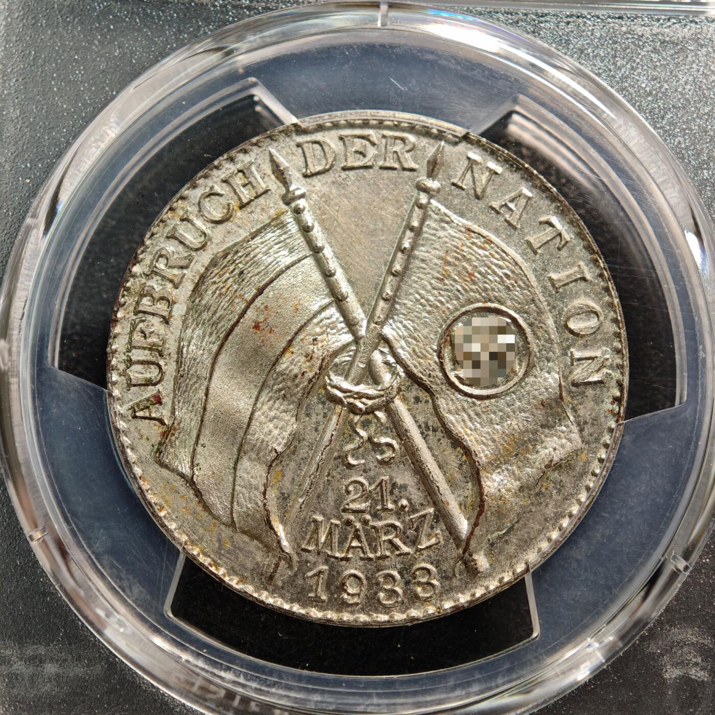 【德藏】世界币章拍卖第150期（拍品征集中~欢迎藏友联系） 罕见品种！1933年 德国第三帝国元首通过《授权法》镀银纪念章 PCGS SP62（原图请查询PCGS官网或联系客服）