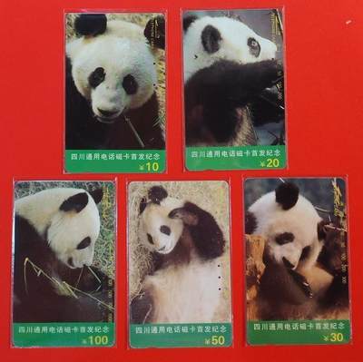 《鸿通俱乐部》拍卖第60期 10月22日21：00延时节拍 - 四川田村旧卡《熊猫》5全  鸿通  65分*3  64分*2
