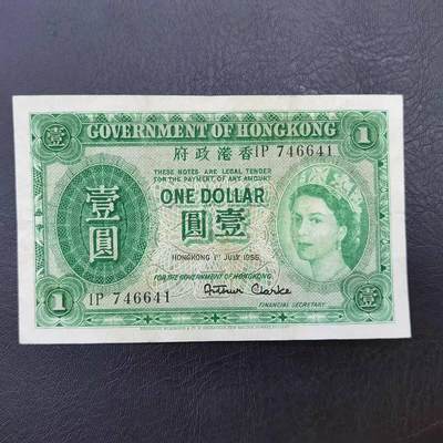 中港澳湾纸币专场251024第五场 - 香港政府女王壹元总筋票，最稀缺的年份，1955年1元，流通品相如图。