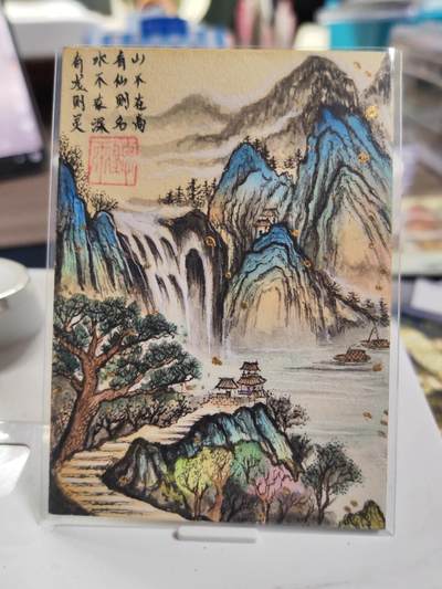 阳大大卡牌拍卖第77期（持续收拍品，周五晚上九点截拍，进群福利早知道） - 【手绘卡】画师青矾  山水图