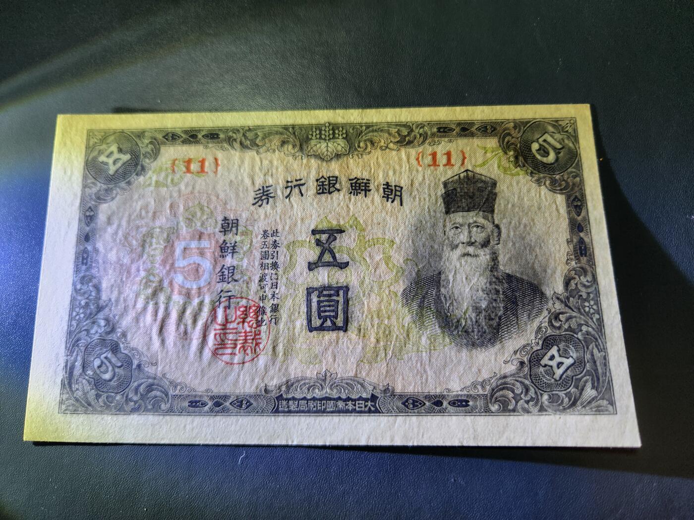10月24号晚上8点 外国纸币自动截拍第45场