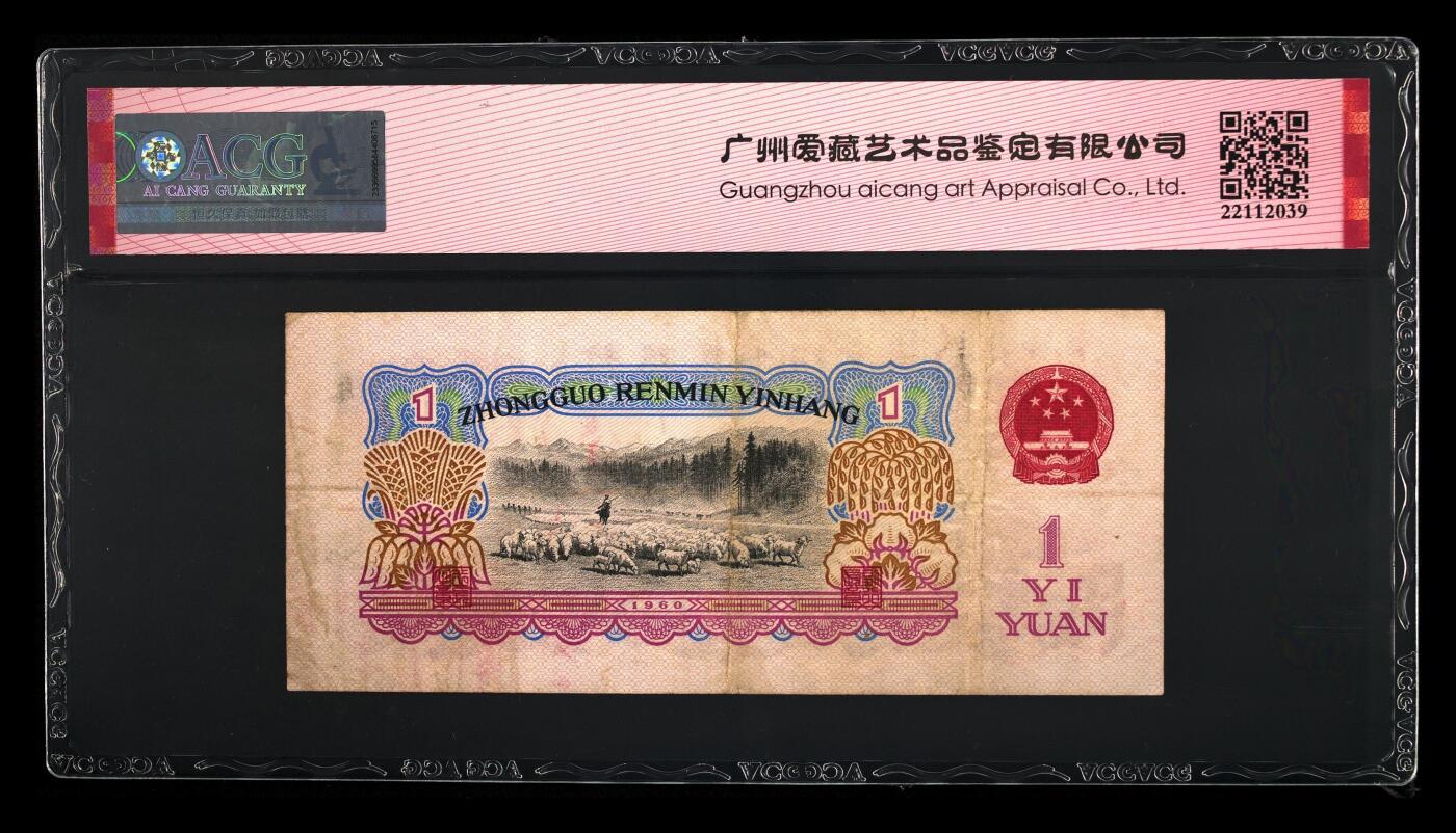 爱藏评级三版三罗码拖拉机一元倒置号