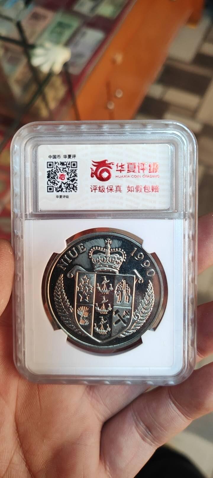 图南收藏 纽埃巴顿将军纪念币