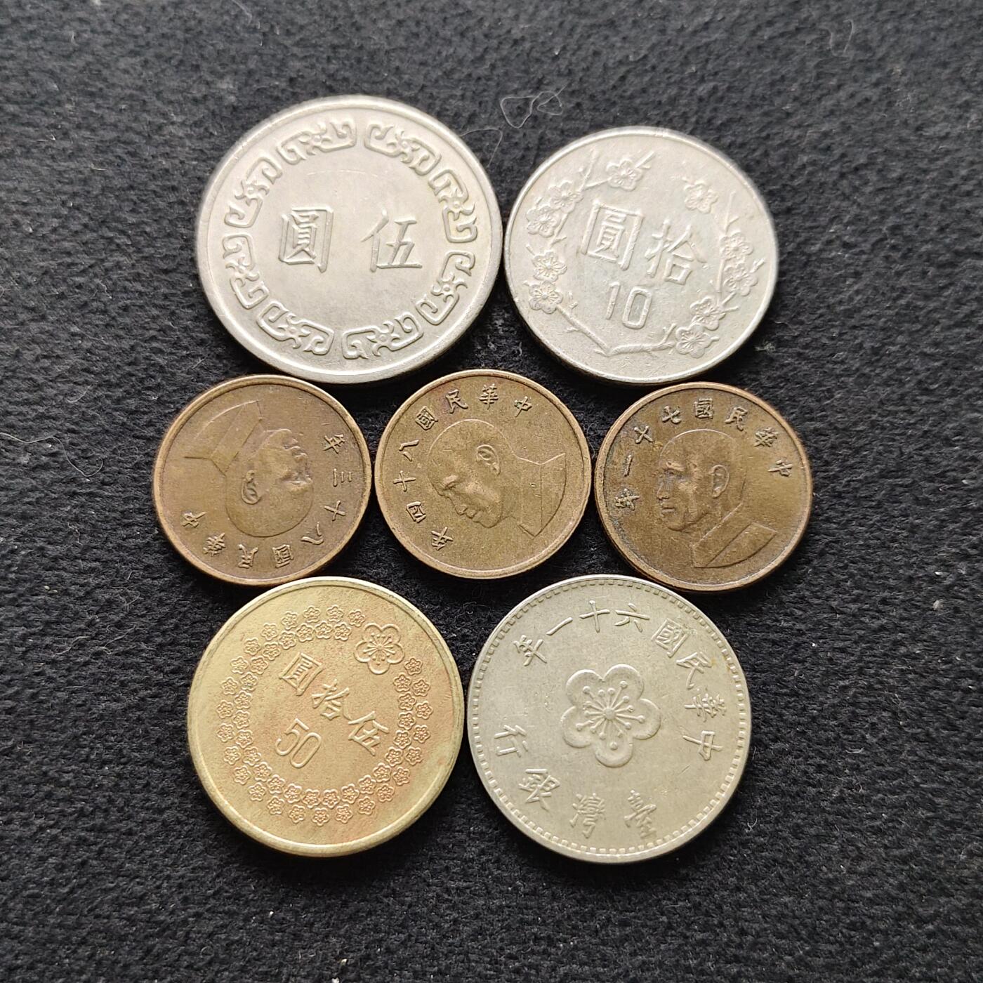 【全场包邮】纯粹捡漏拍470场（免费代拍第7场） 中国台湾各年份各面值散币7枚一组