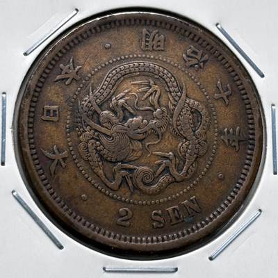 文馨钱币收藏第 277 场，熊猫金币，银币，老藏家日本明治时代到昭和时代全时期专场（特年非常多），长期接收代拍品 - 特年 传世包浆美品日本明治七年龙二钱铜板，早期第一版，来自上海老藏家册拆