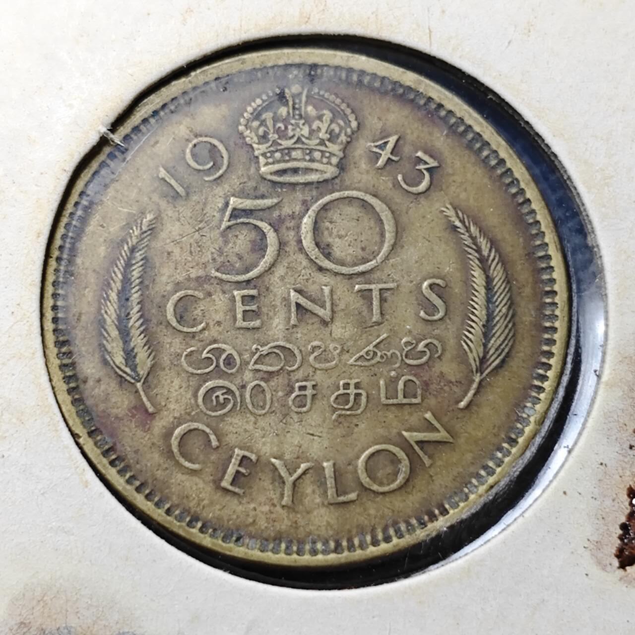 KK钱币收藏小铺  第357场  2月预留时间 周末发货 1943英属锡兰50分 