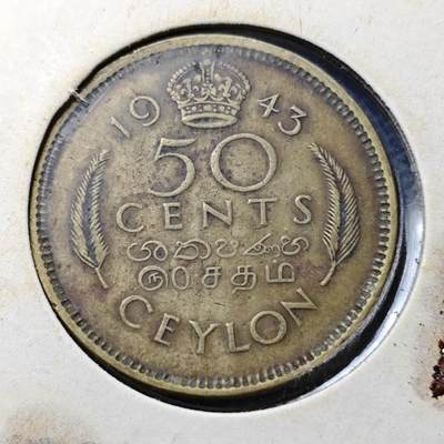 KK钱币收藏小铺  第357场  2月预留时间 周末发货 - 1943英属锡兰50分 