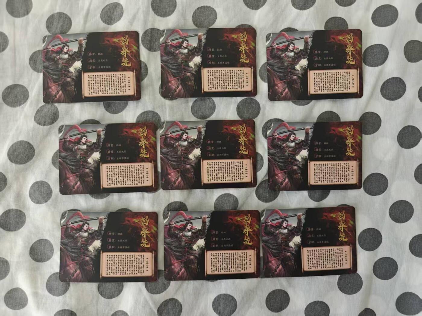 龙虎卡牌第六十场 - 猎虎师狂喜（无佣金，满120包邮，周六晚上结拍，欢迎送拍） 烫金普卡9张  谋定天下三国 武将卡 吕布 九宫