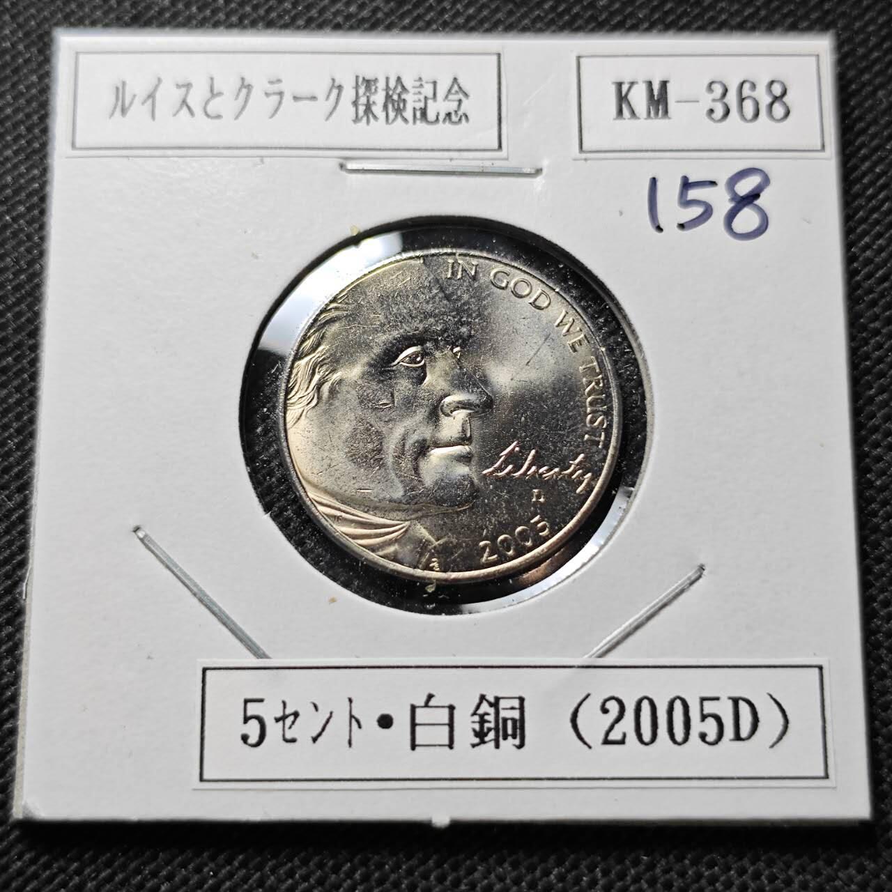 KK钱币收藏小铺  纪念币专场  2月预留时间 周末发货  美国5分纪念币 好品