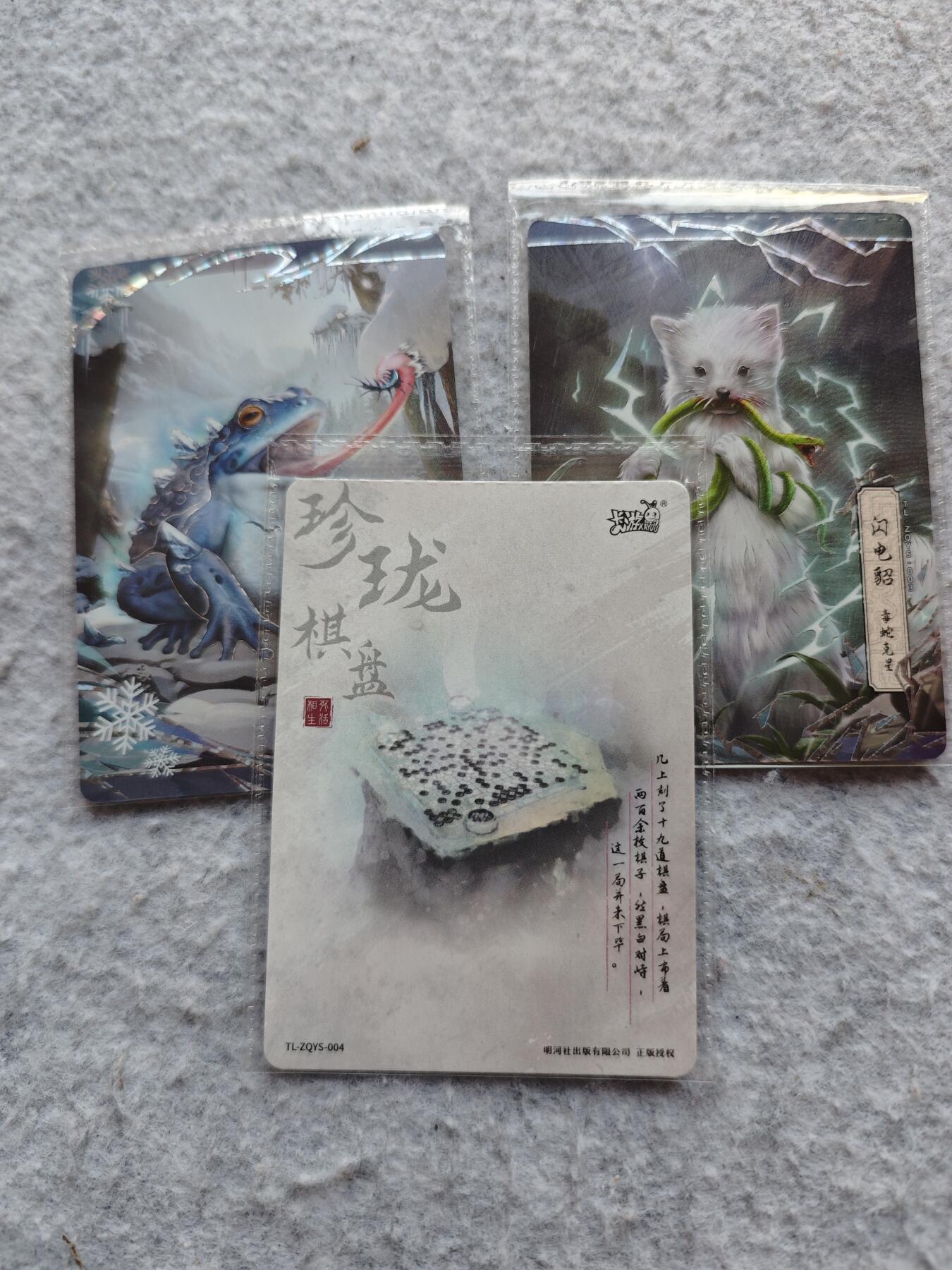 【随心含颖卡拍49期】卡游/集卡社/卡卡沃 抽卡机专场拍卖【无佣金】 卡游 天龙八部pr卡3张
