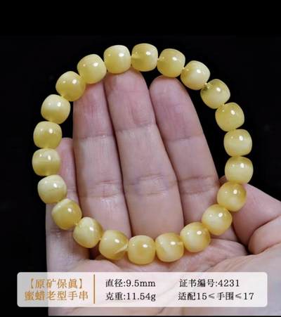 勋章专场 - 俄料蜜蜡，带地大检测证书