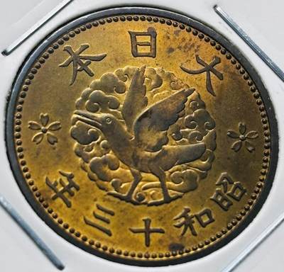 文馨钱币收藏第 277 场，熊猫金币，银币，老藏家日本明治时代到昭和时代全时期专场（特年非常多），长期接收代拍品 - 极美品原铜光日本昭和十三年乌鸦一钱，第二版独年份，来自上海老藏家册拆 详情