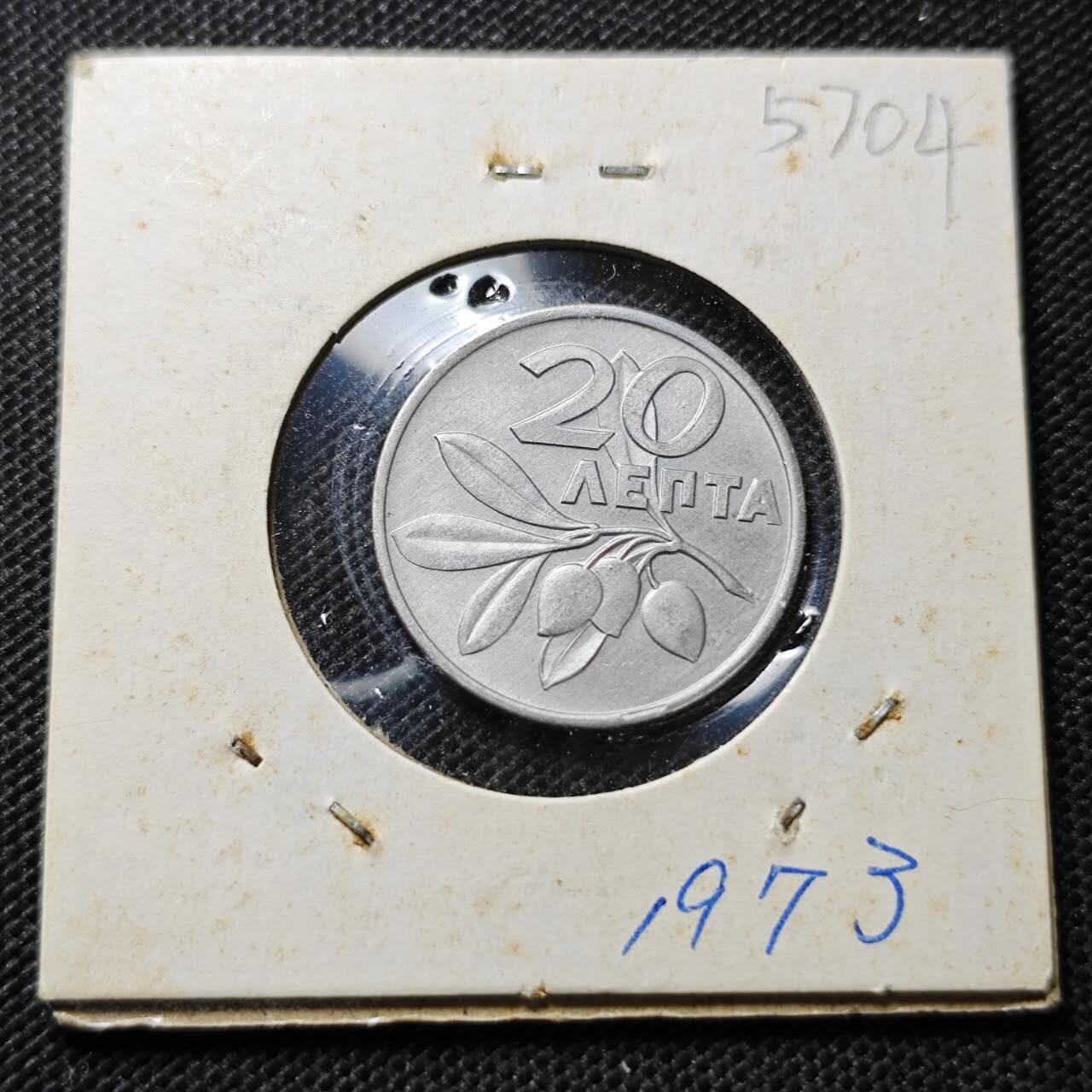 KK钱币收藏小铺  第357场  2月预留时间 周末发货 1973希腊20雷普塔 好品