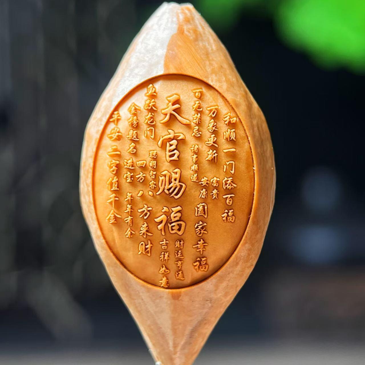 听雨轩（5） 橄榄核雕 2.0天官赐福 单粒