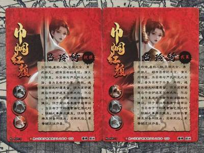 龙虎卡牌第六十场 - 猎虎师狂喜（无佣金，满120包邮，周六晚上结拍，欢迎送拍） - 粗闪2张 奇点 吕玲绮 武装+战损