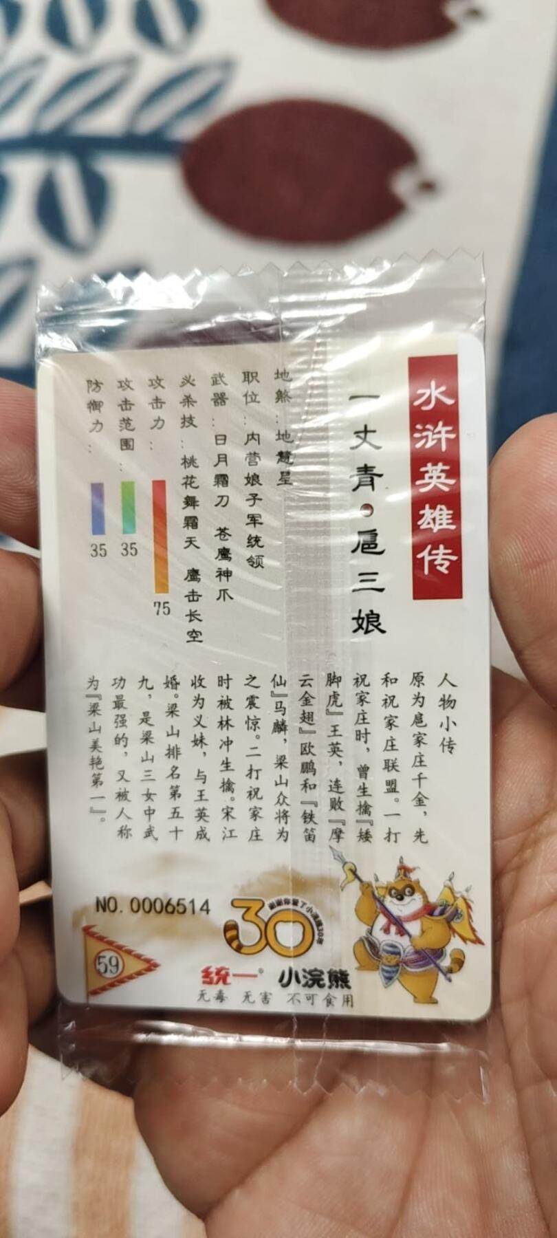 秋原瞳的小店第二十六期（持续收拍，日子飞快，转眼又是一年冬来到） x小浣熊扈三娘