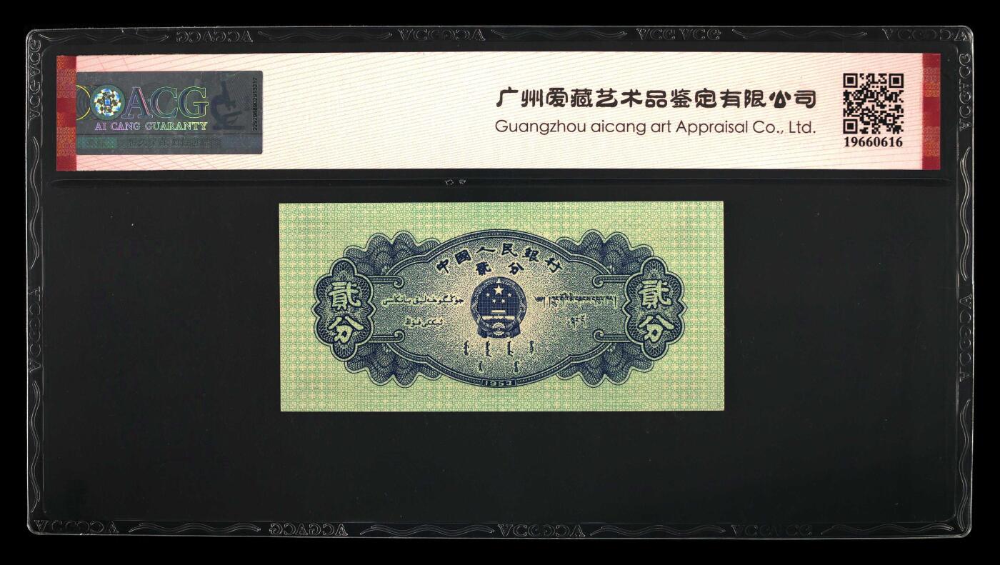 爱藏评级二版币长号二分北斗号