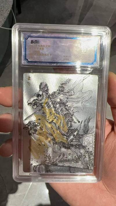 龙虎卡牌第六十场 - 猎虎师狂喜（无佣金，满120包邮，周六晚上结拍，欢迎送拍） - 【亲签 编号】粗闪评级卡 苍海承风 满江红岳飞 