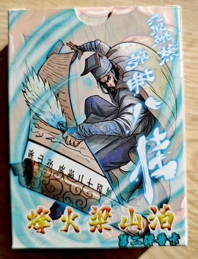 卡牌限时023期活动专场 - 【全新】豪杰文化-大刘xty-烽火梁山泊第二弹普卡*1盒