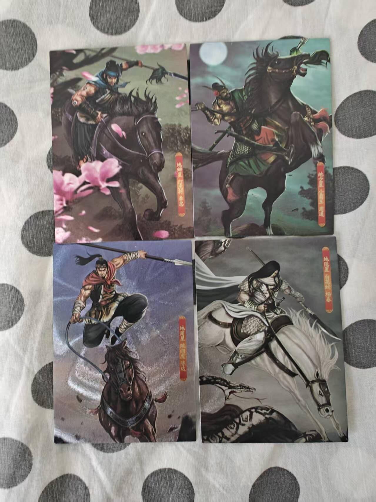龙虎卡牌第六十场 - 猎虎师狂喜（无佣金，满120包邮，周六晚上结拍，欢迎送拍） 半粗4张 大圣卡通 新新水浒2 小彪组合3（大套拆出）